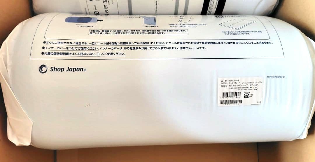 オリジナルカバーセットTrue