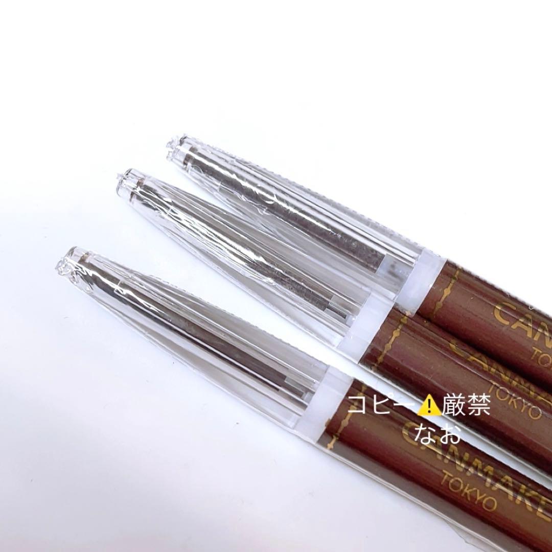 3本】キャンメイク アイライナーペンシル / 02 ナチュラル