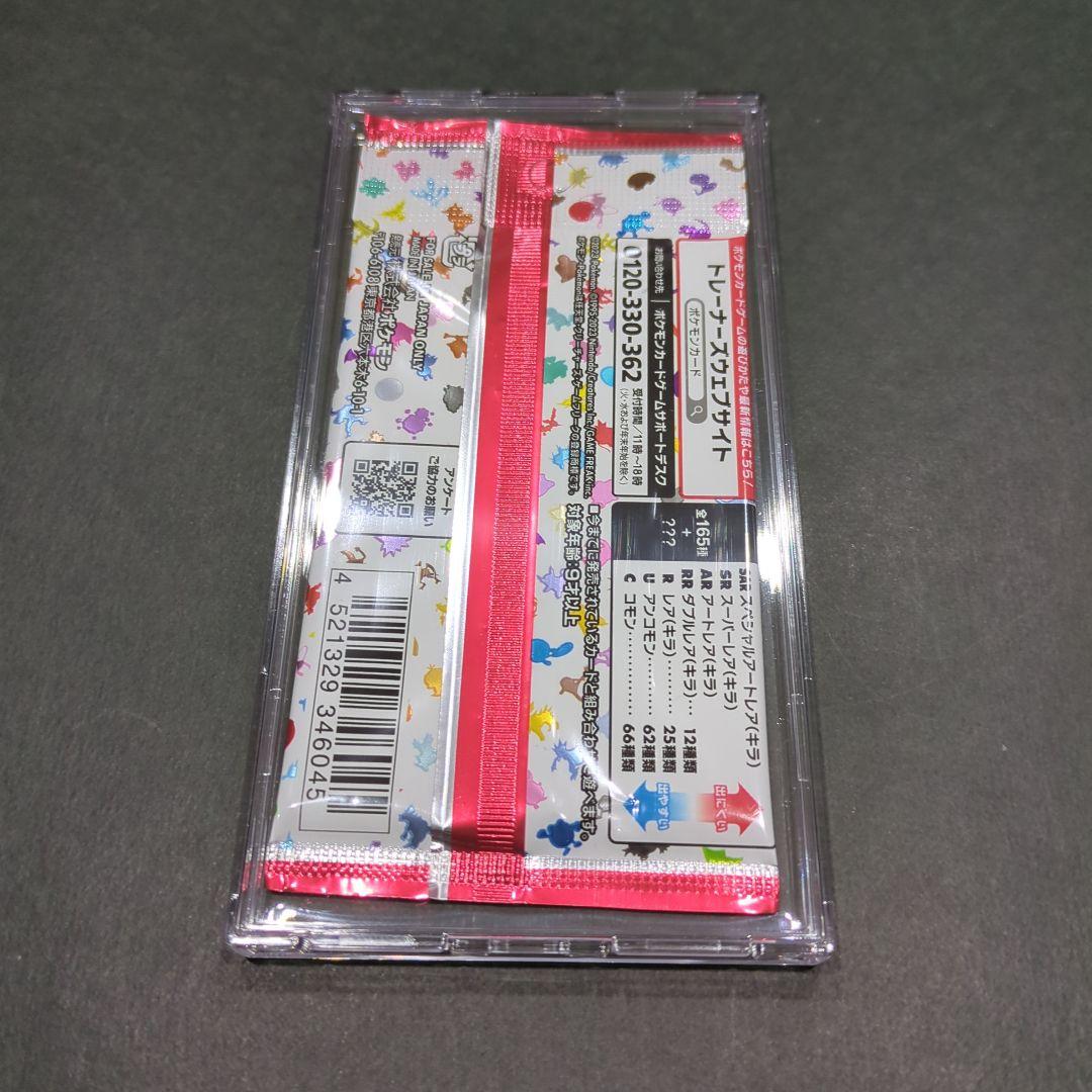 ポケモンカード151 1パック　ローダー入り