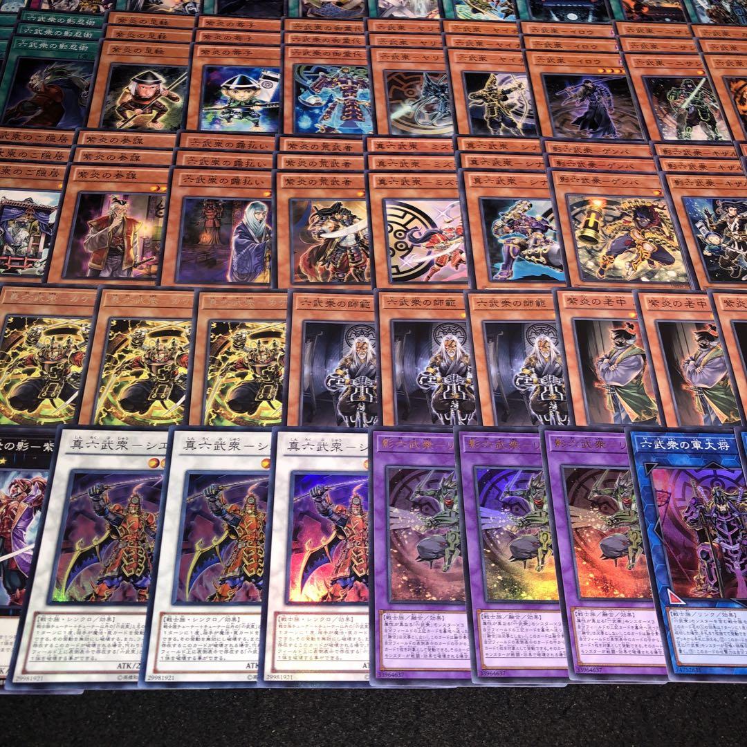 B4752 遊戯王 六武衆 デッキパーツ 大量セット - 遊戯王OCG