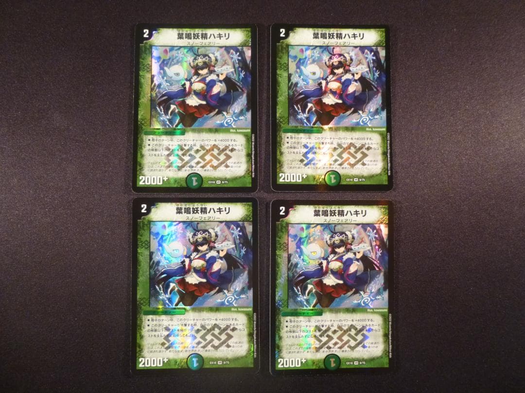 【メルカリ便】葉鳴妖精ハキリ 神アート 4枚セット 葉鳴妖精ハキリ 神アート 未開封 4枚セット 葉鳴妖精ハキリ 4