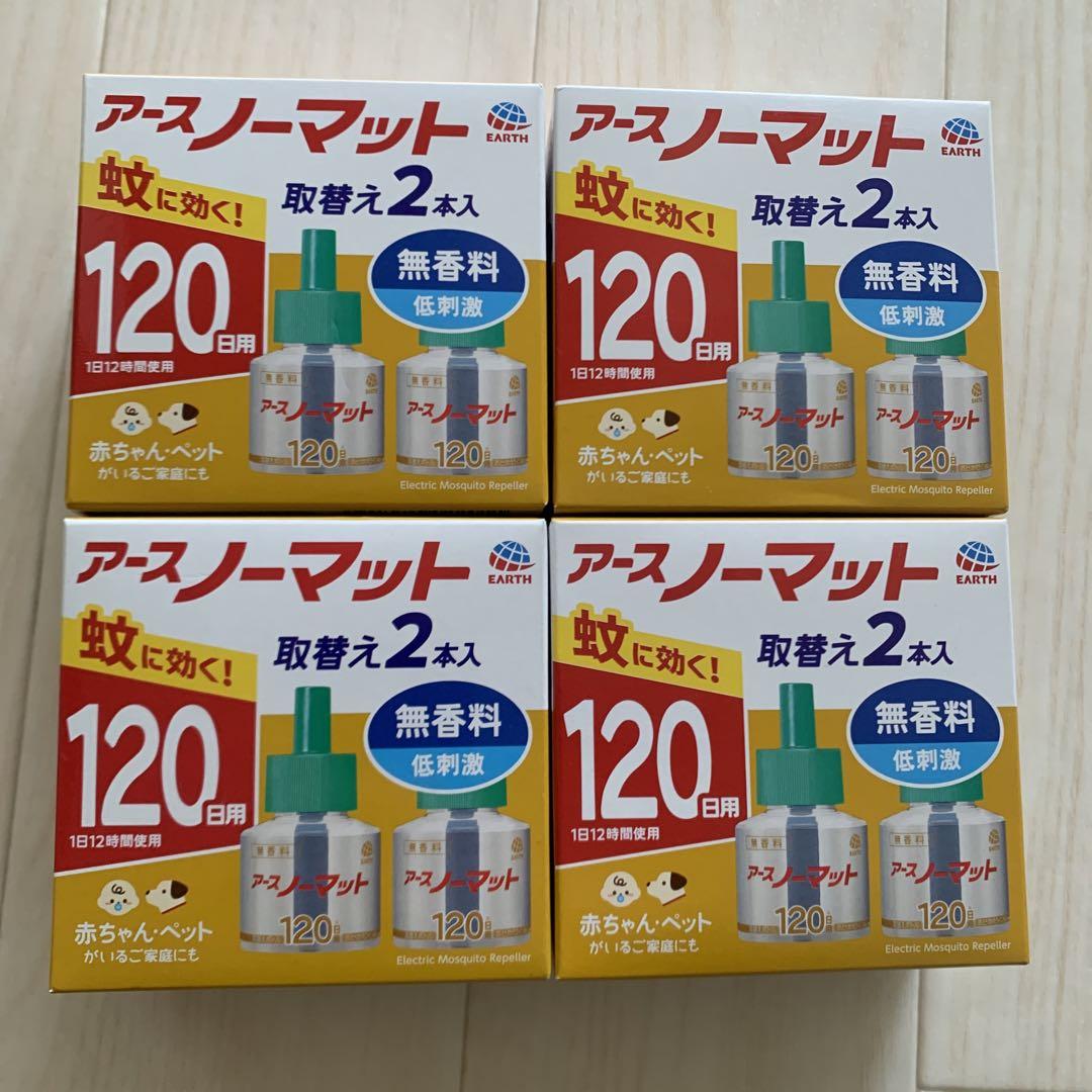 アースノーマット　詰め替え　120日用　4箱