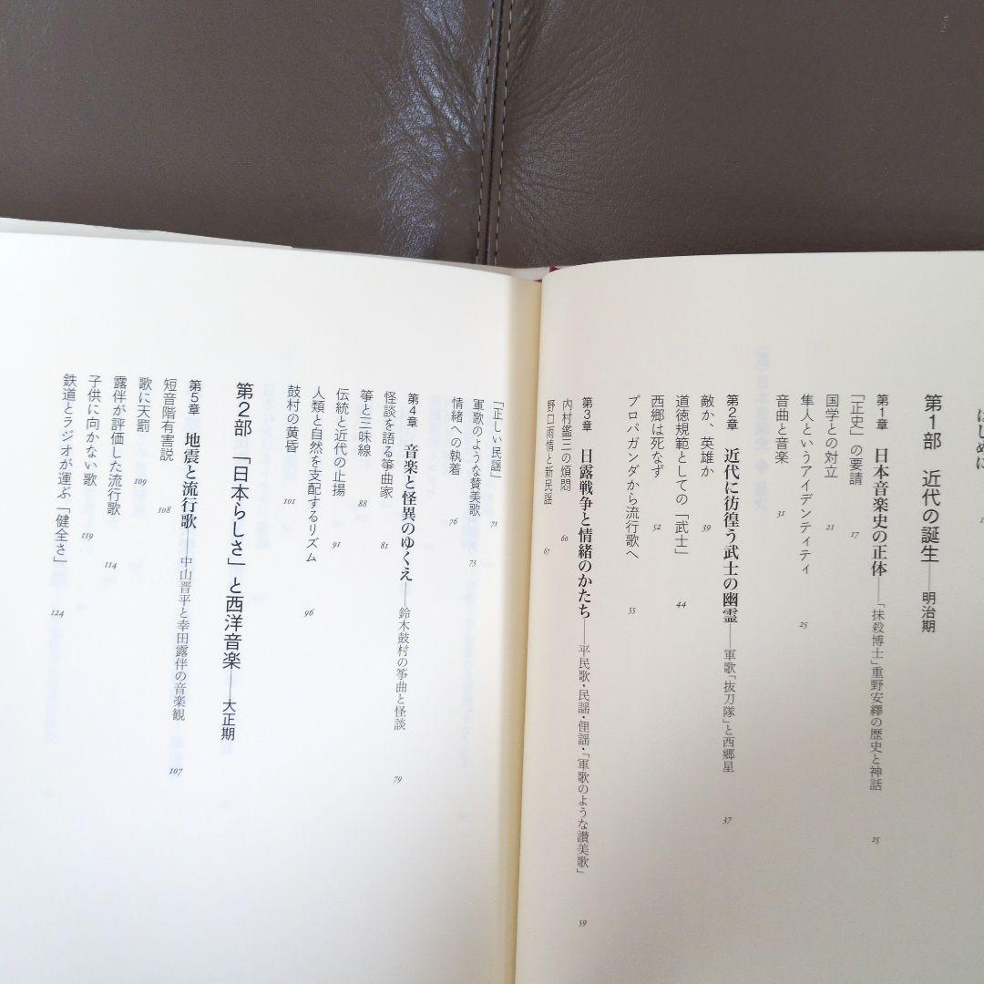 音と映像と文字による 大系日本歴史と芸能 (網野善彦 ほか編