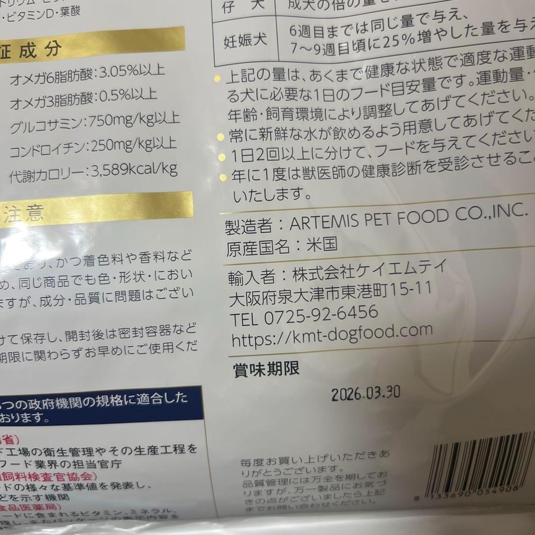 2袋　アーテミス　アガリクス　小粒　3kg 送料込み　おまけ付き　送料込み