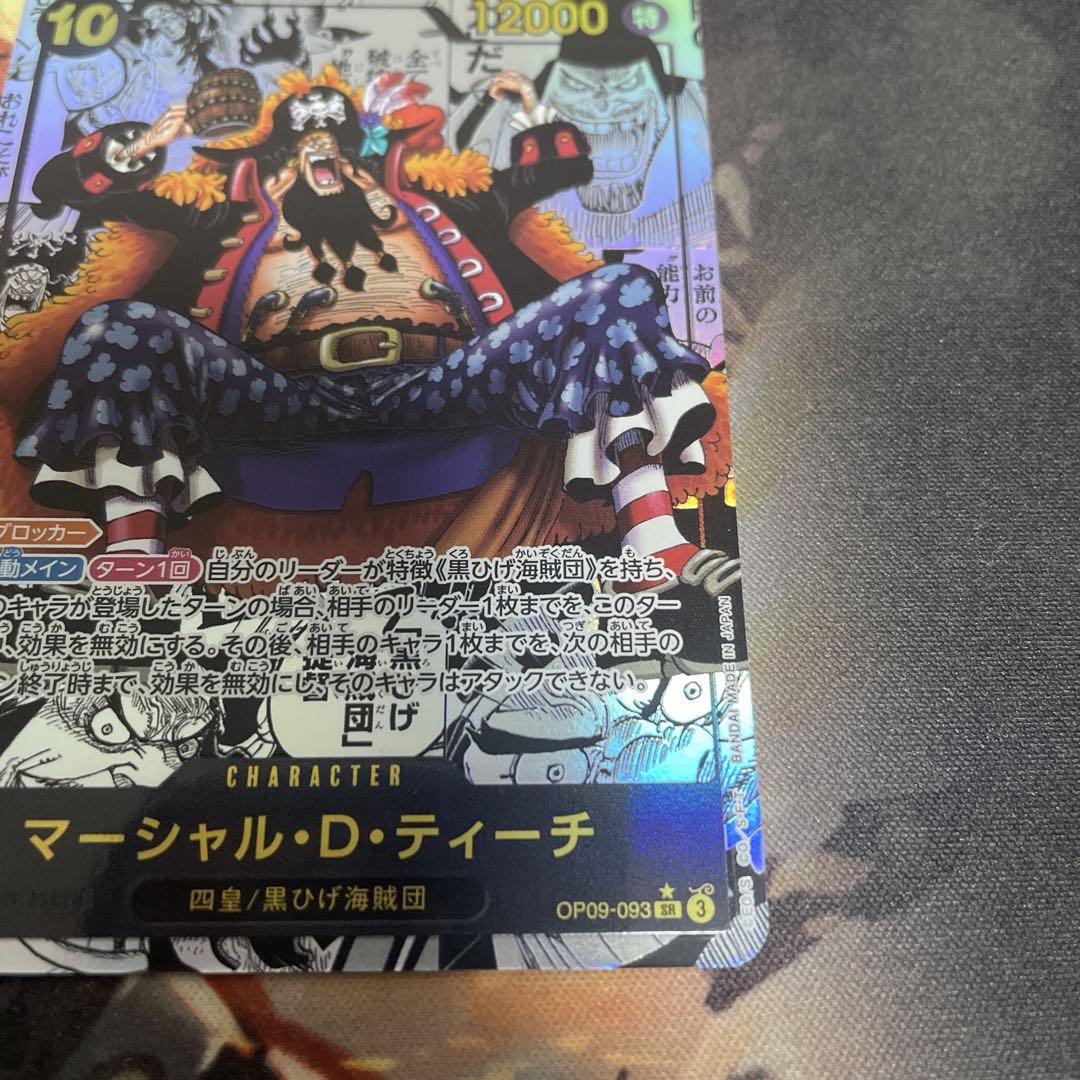 ワンピースカード マーシャル・D・ティーチ コミパラ パラレル