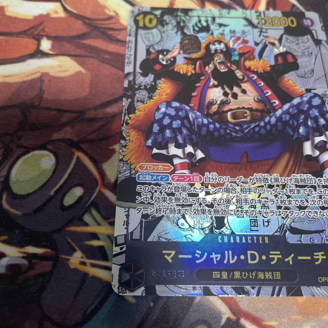 ワンピースカード マーシャル・D・ティーチ コミパラ パラレル