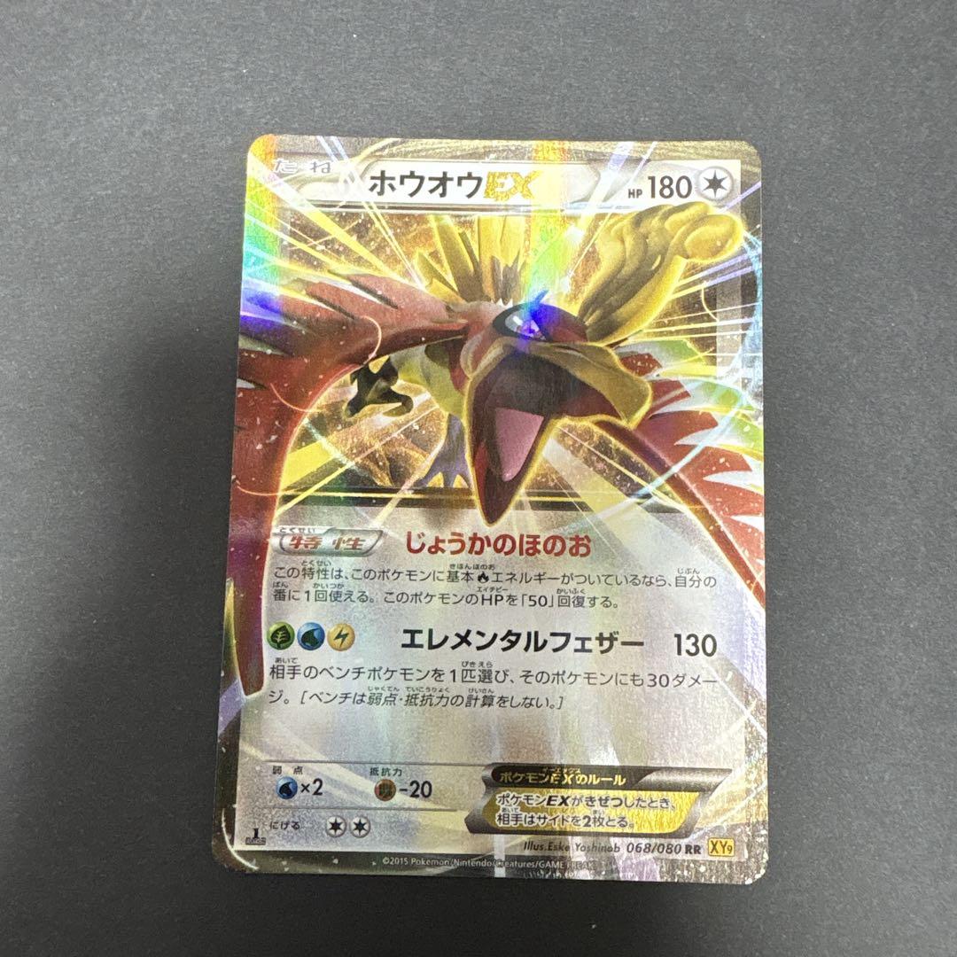ポケモンカード ホウオウex sr xy9 SR ヒビキのホウオウex 販売 | [SV9a] 強化拡張パック 熱風の