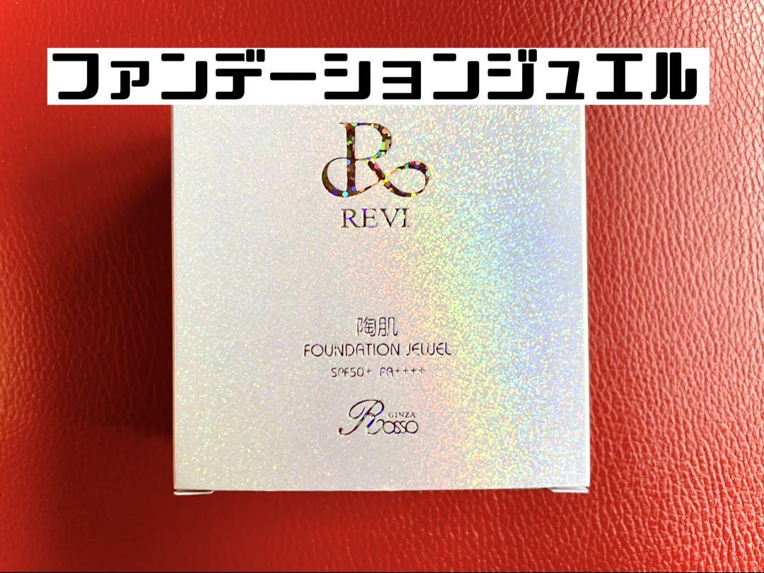 REVI ルヴィ 陶肌ファンデーション　ジュエル 通常色21番 次回割引有り