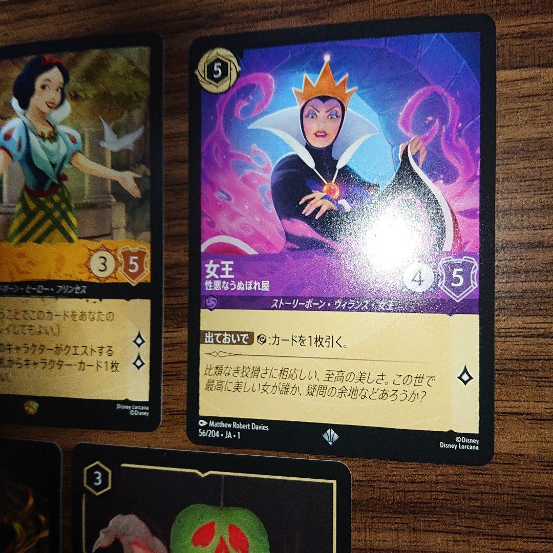 ディズニー ロルカナ 白雪姫 レジェンダリー 女王 七人の小人