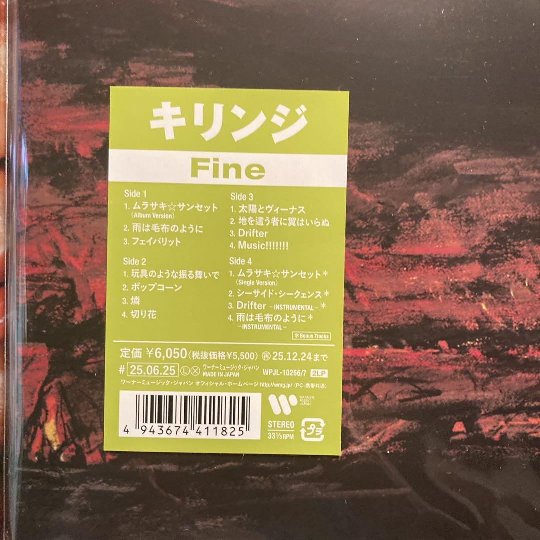 KIRINJI『3』『Fine』LPレコード　キリンジ Kirinji = キリンジ – 3 – CD (Album, Stereo), 2000 [r12210319