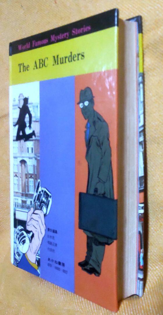 あかね書房 推理・探偵傑作シリーズ 6冊セット あかね書房 推理・探偵傑作シリーズ 6冊セット - メルカリ