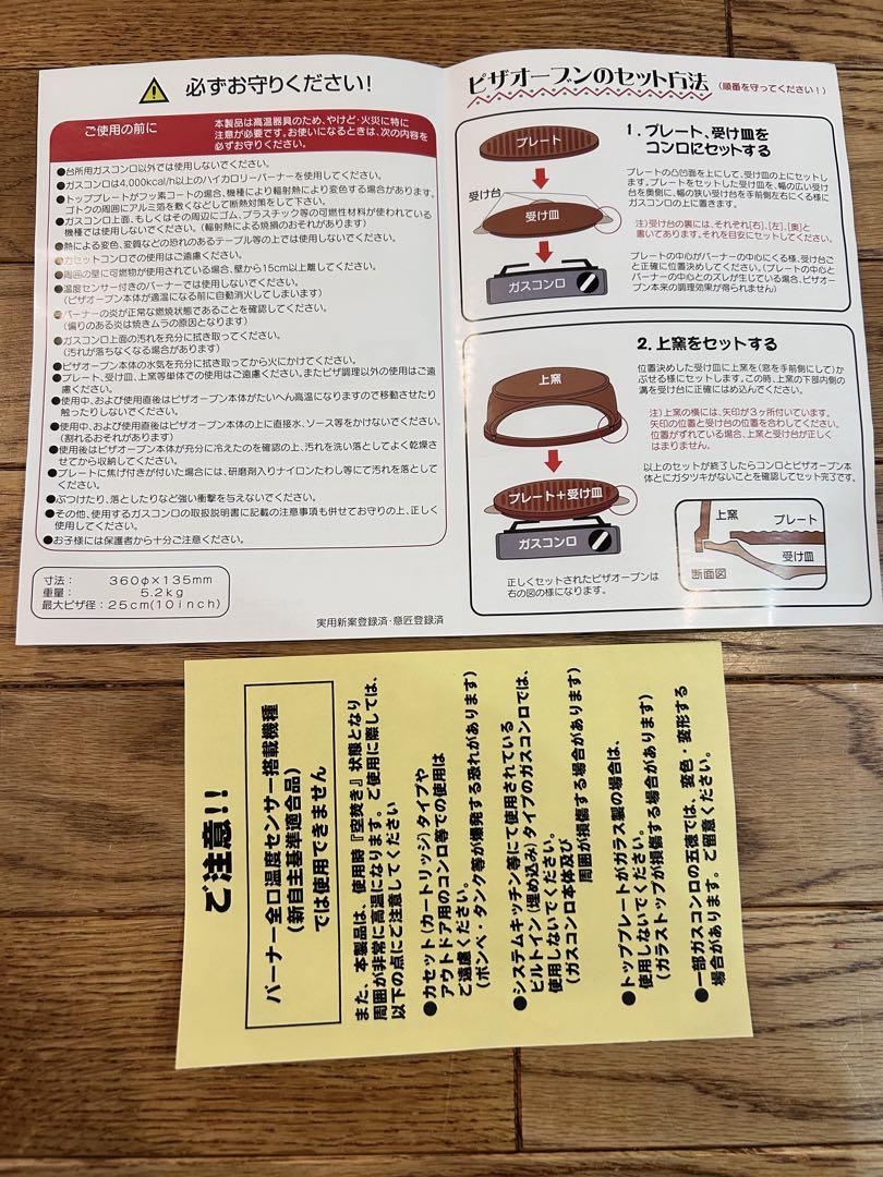 白峯陶器 本格ピザ窯 PIZZERIAピッツェリア