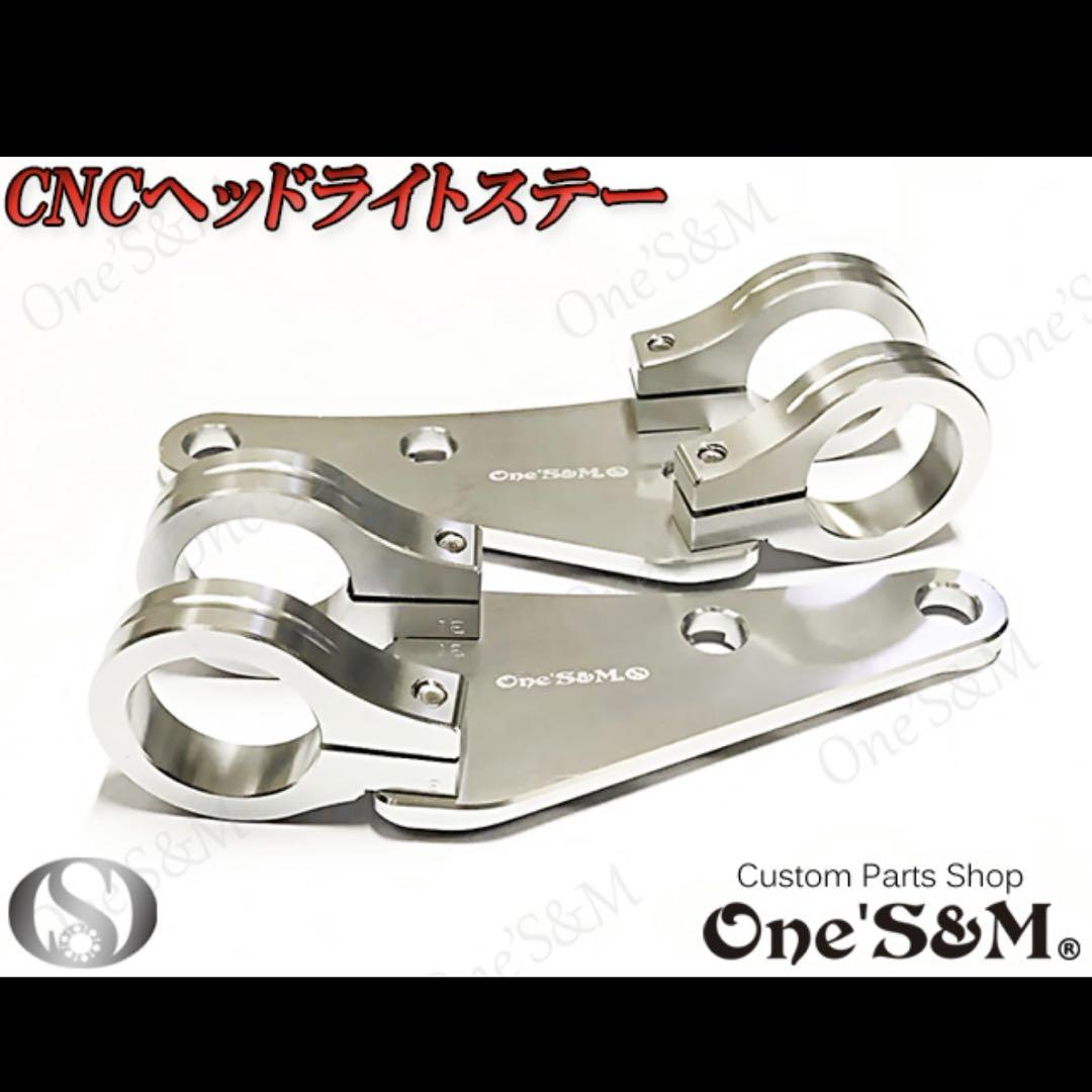 最高級ジュラルミン ヘッドライトステー 33φ用 シルバー H7-33SV