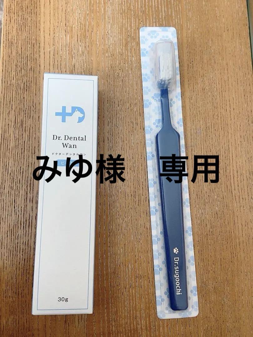 ドクターデンタルワン　犬用口腔ジェル 楽天市場】【本日限定！スーパーDEAL20%+当店新規購入で10