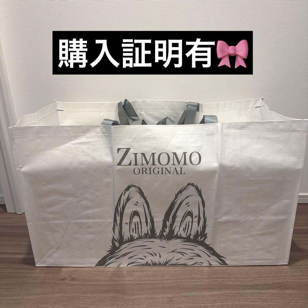 【正規品】THE MONSTERS FOUND ZIMOMOぬいぐるみ ジモモ