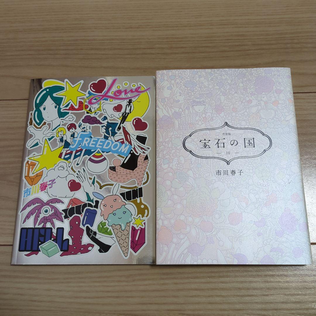 宝石の国　特装版10巻 Amazon.com: 宝石の国(10)特装版 (プレミアムKC) : Everything Else
