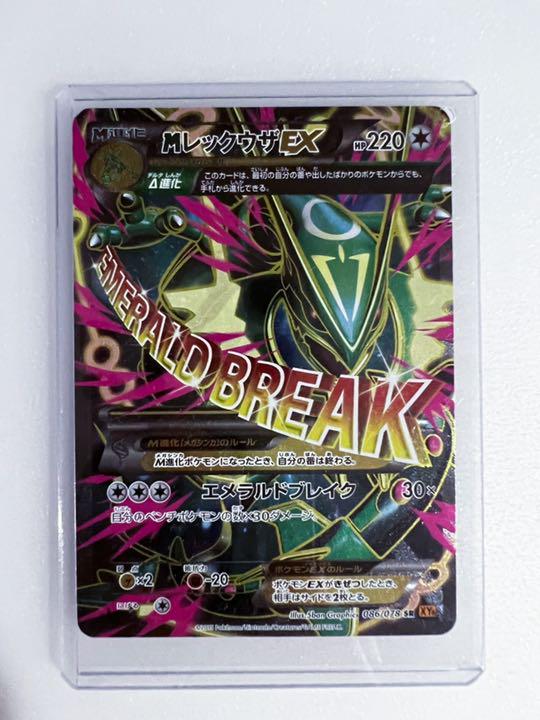 レックウザex Mレックウザex すぐったレディース福袋