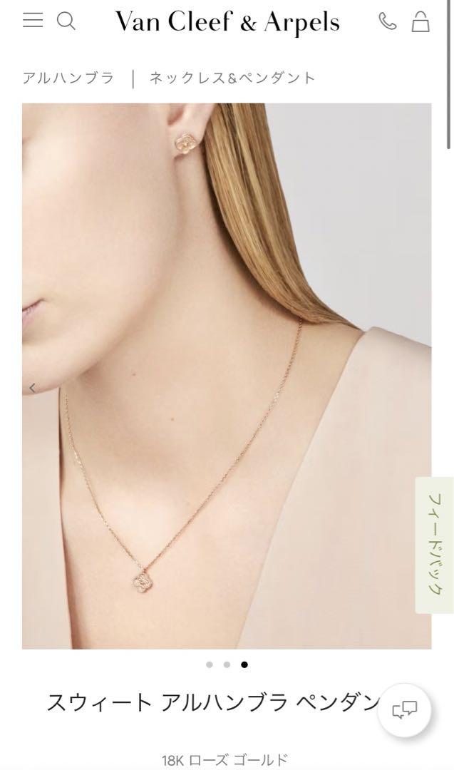 スウィート アルハンブラ ペンダント 18K ローズ ゴールド