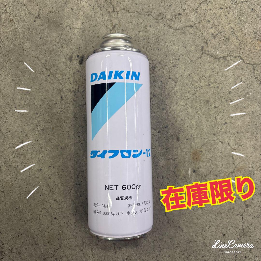 【お値下げ中】DAIKIN ダイフロン-12 600g