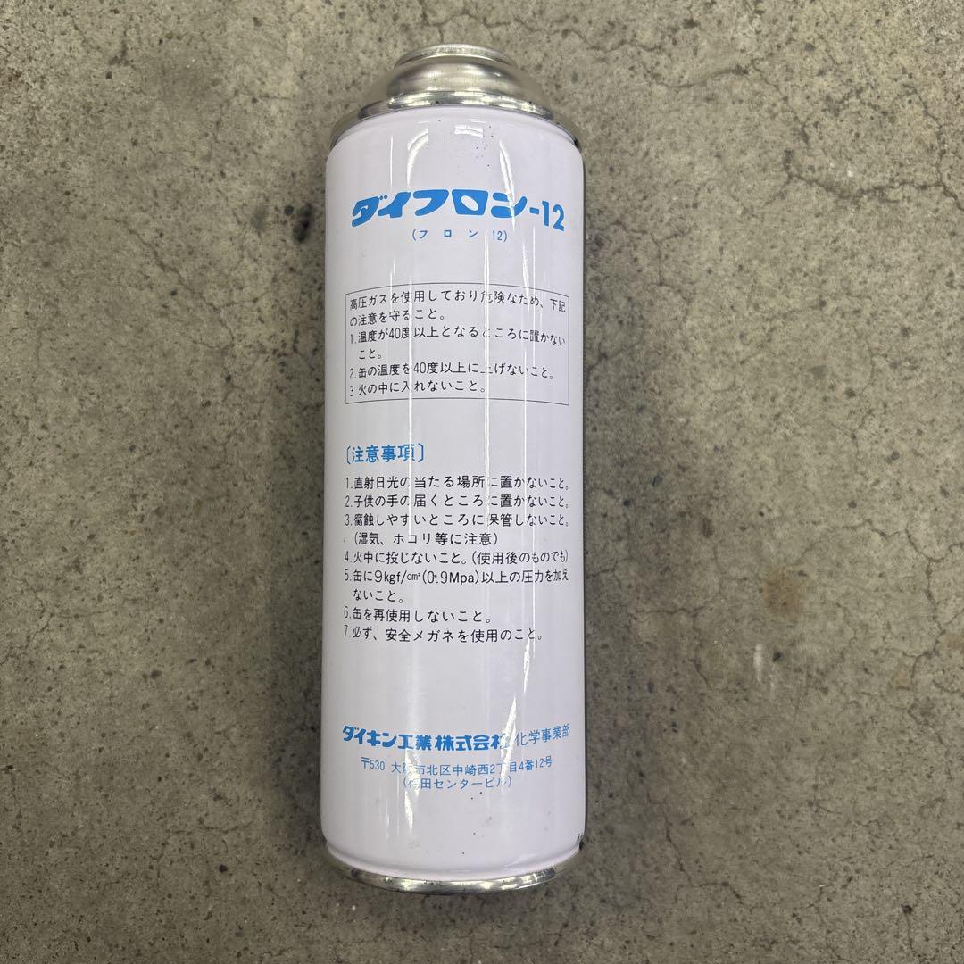 【お値下げ中】DAIKIN ダイフロン-12 600g お値下げ中】DAIKIN ダイフロン-12 600g - メルカリ