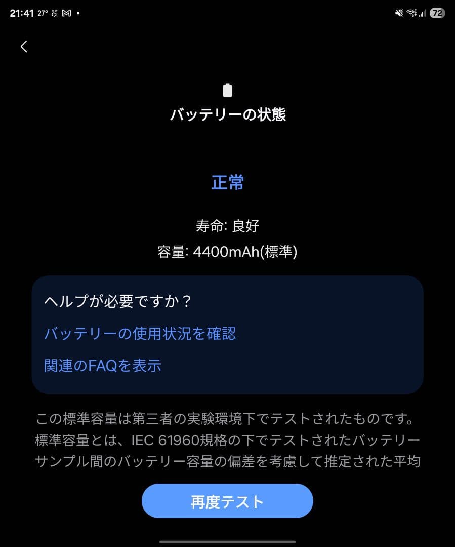 Samsung Galaxy Z Fold 5 256GB 美品 香港版