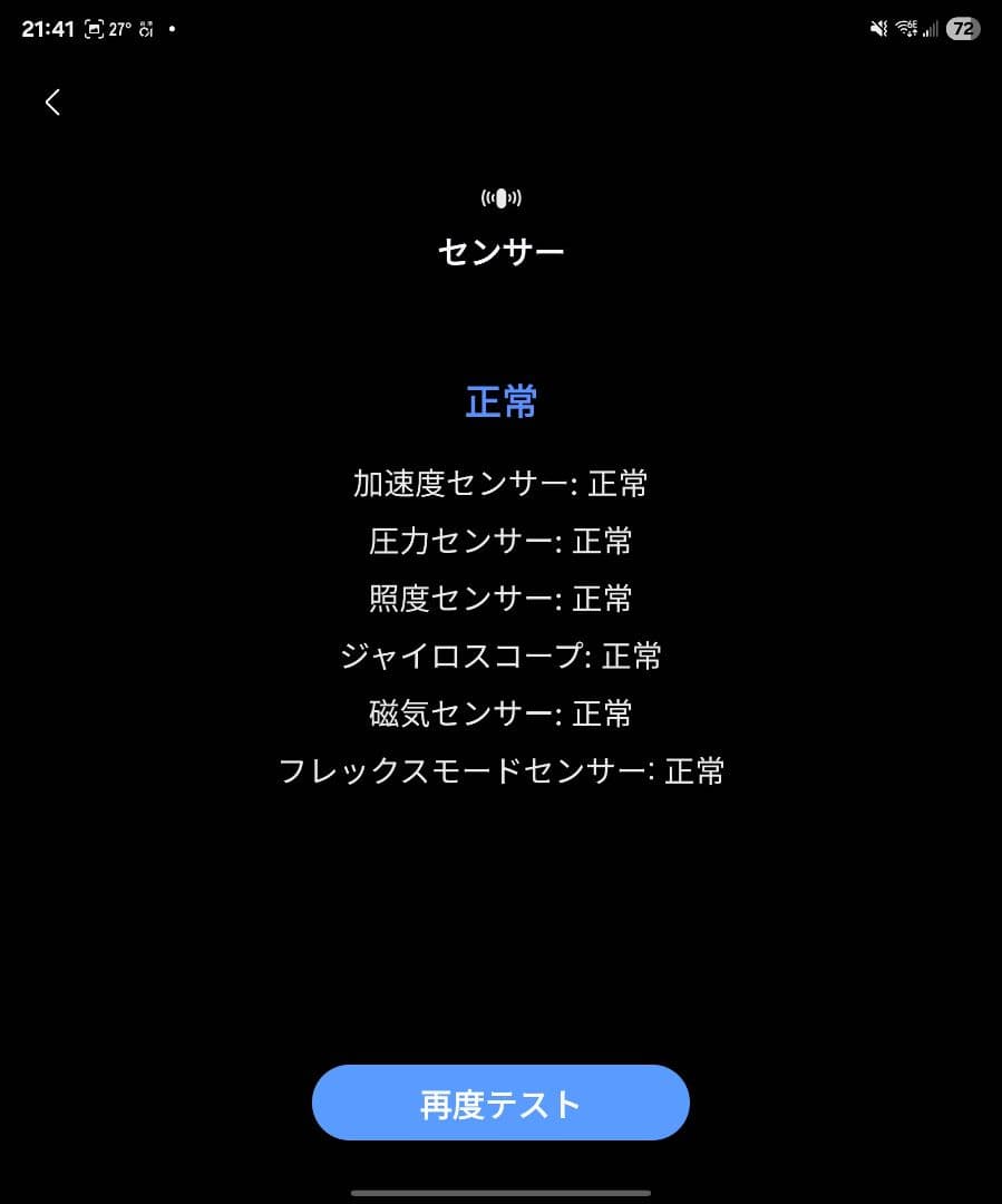 Samsung Galaxy Z Fold 5 256GB 美品 香港版