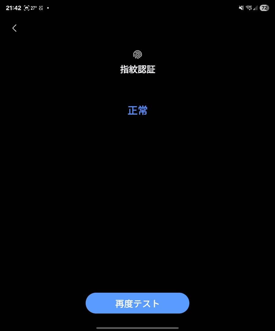 Samsung Galaxy Z Fold 5 256GB 美品 香港版