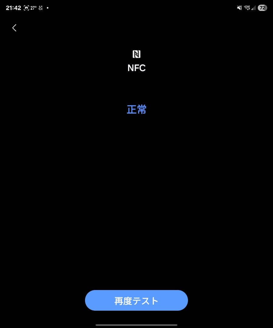 Samsung Galaxy Z Fold 5 256GB 美品 香港版