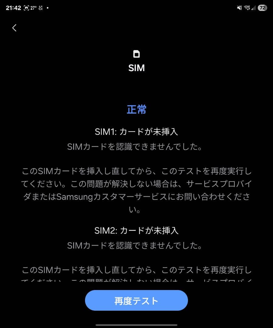 Samsung Galaxy Z Fold 5 256GB 美品 香港版