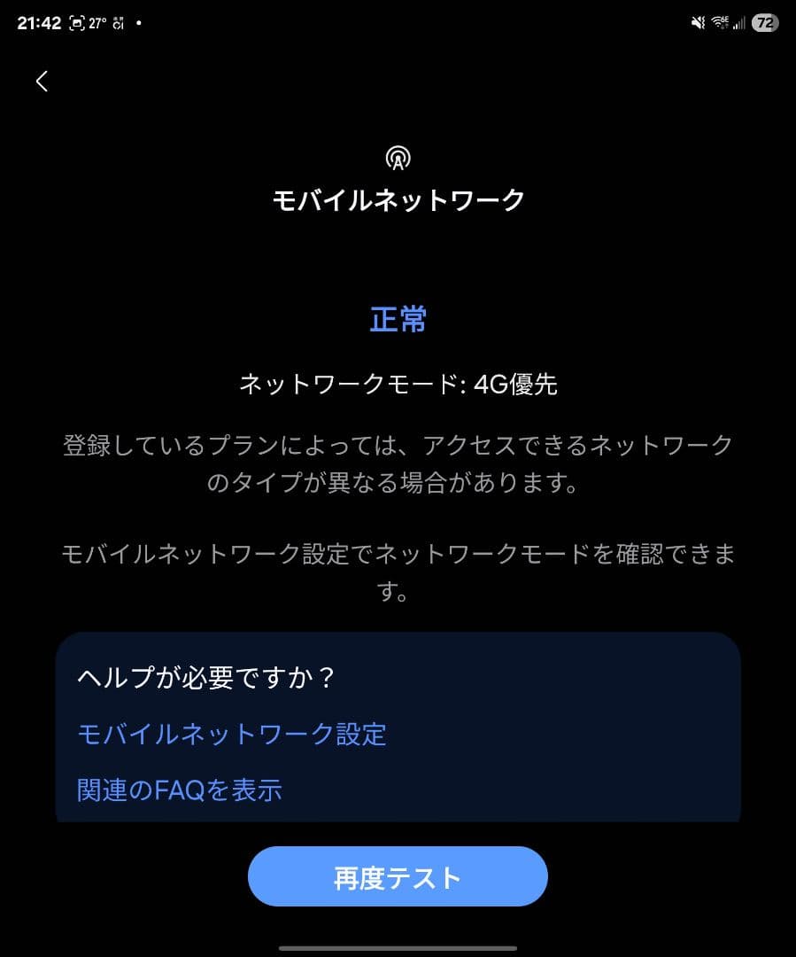 Samsung Galaxy Z Fold 5 256GB 美品 香港版