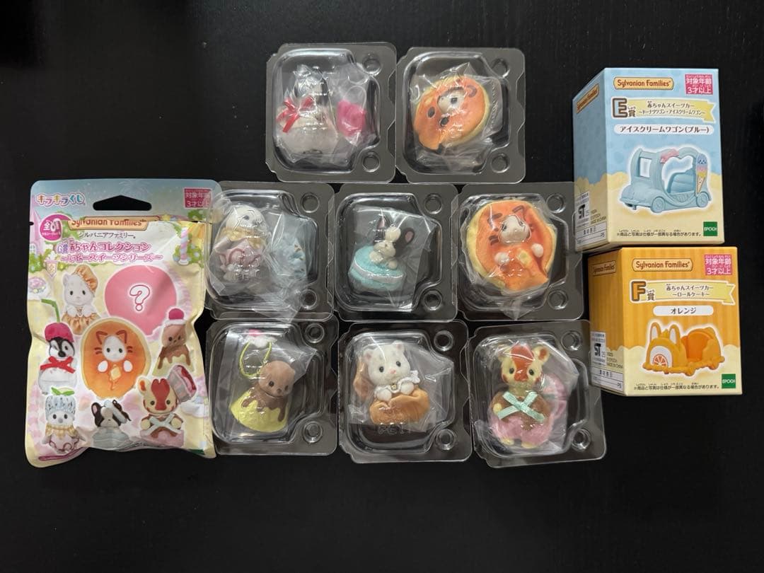 シルバニア ファミマ一番くじ G賞コンプリートSylvanian Families