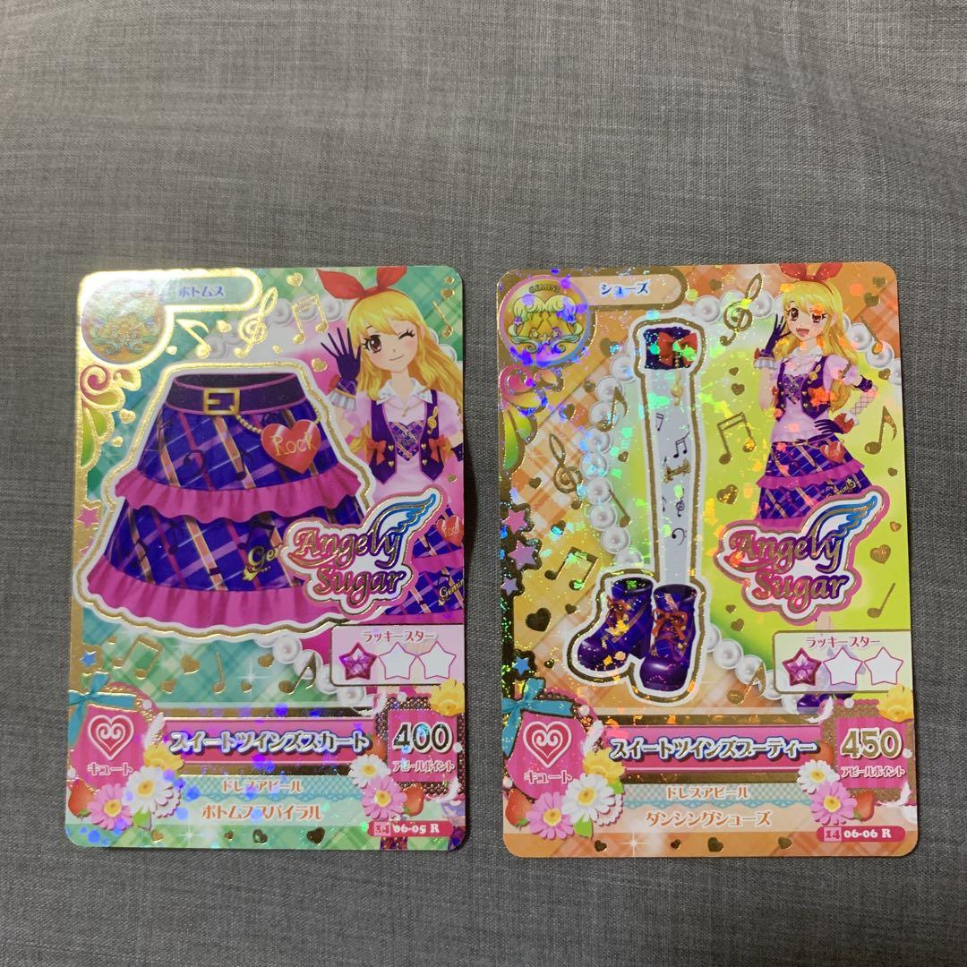 アイカツカード2枚セット - メルカリ アイカツカード2枚セット - メルカリ