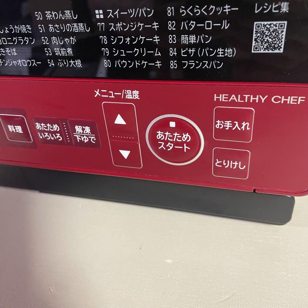 専用！オーブンレンジ ヘルシーシェフ　MRO-S8X  31㍑　美品！！