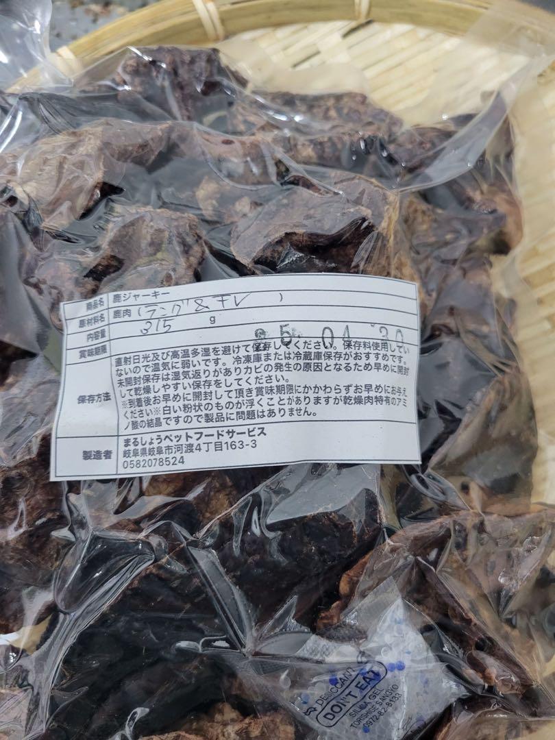 【人気商品】鹿ラング　鹿肺ジャーキー　脾臓（チレ）3頭分以上セットU^ェ^U 人気商品】鹿ラング 鹿肺ジャーキー 脾臓（チレ）3頭分以上
