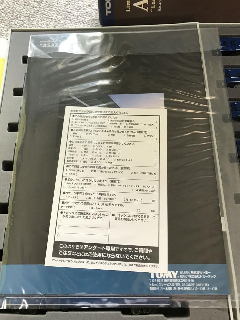TOMIX 92940 EF66+24系「さよならあさかぜ 」 　【未使用品】