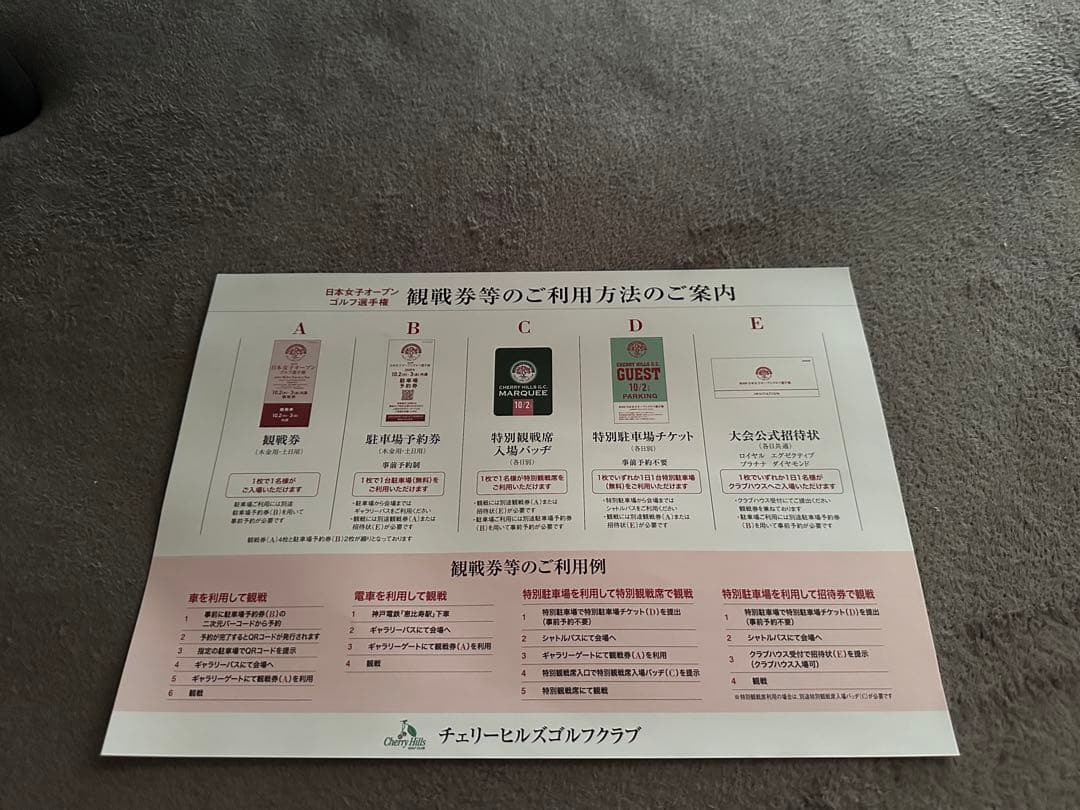 日本女子オープンゴルフ選手権 10 2 10 3 特別観戦席 特別駐車チケット LNAILSPERTH_COM