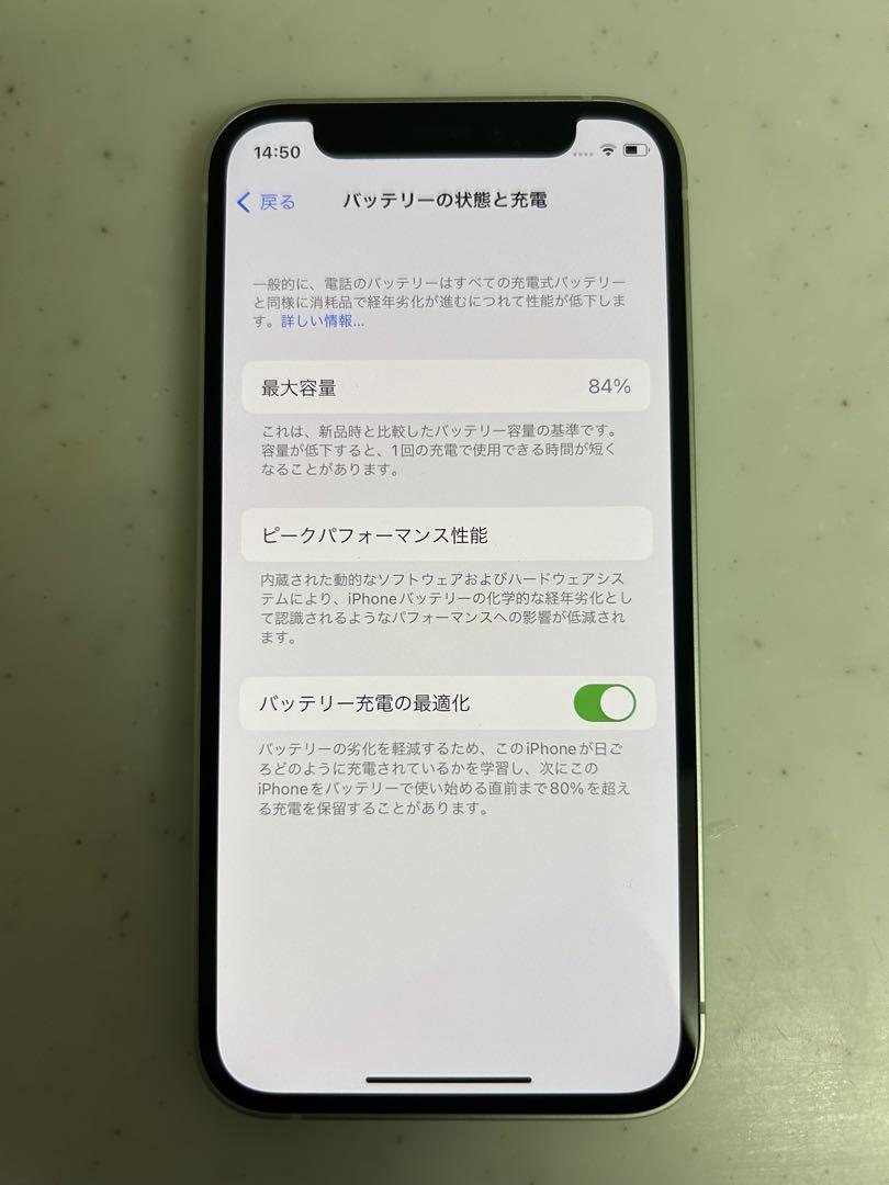 iPhone 12 mini 本体 64GB グリーン 箱付き 美品