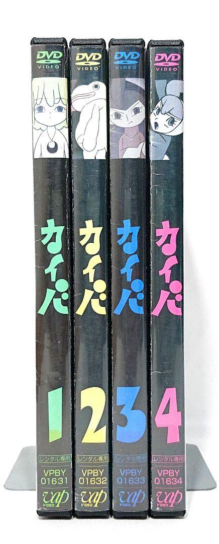 カイバ【DVD】全4巻セット