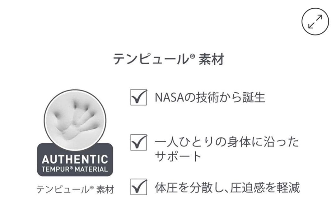 【新品】＊テンピュール＊ソナタピロー（Sサイズ）