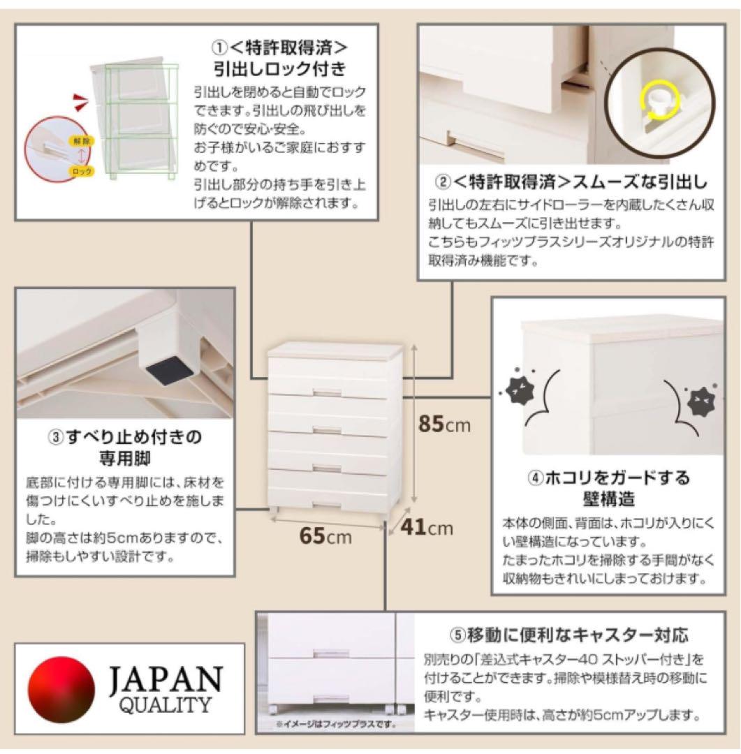 天馬(Tenma) 使いやすさを追求したお部屋になじむチェスト 日本製 完成品