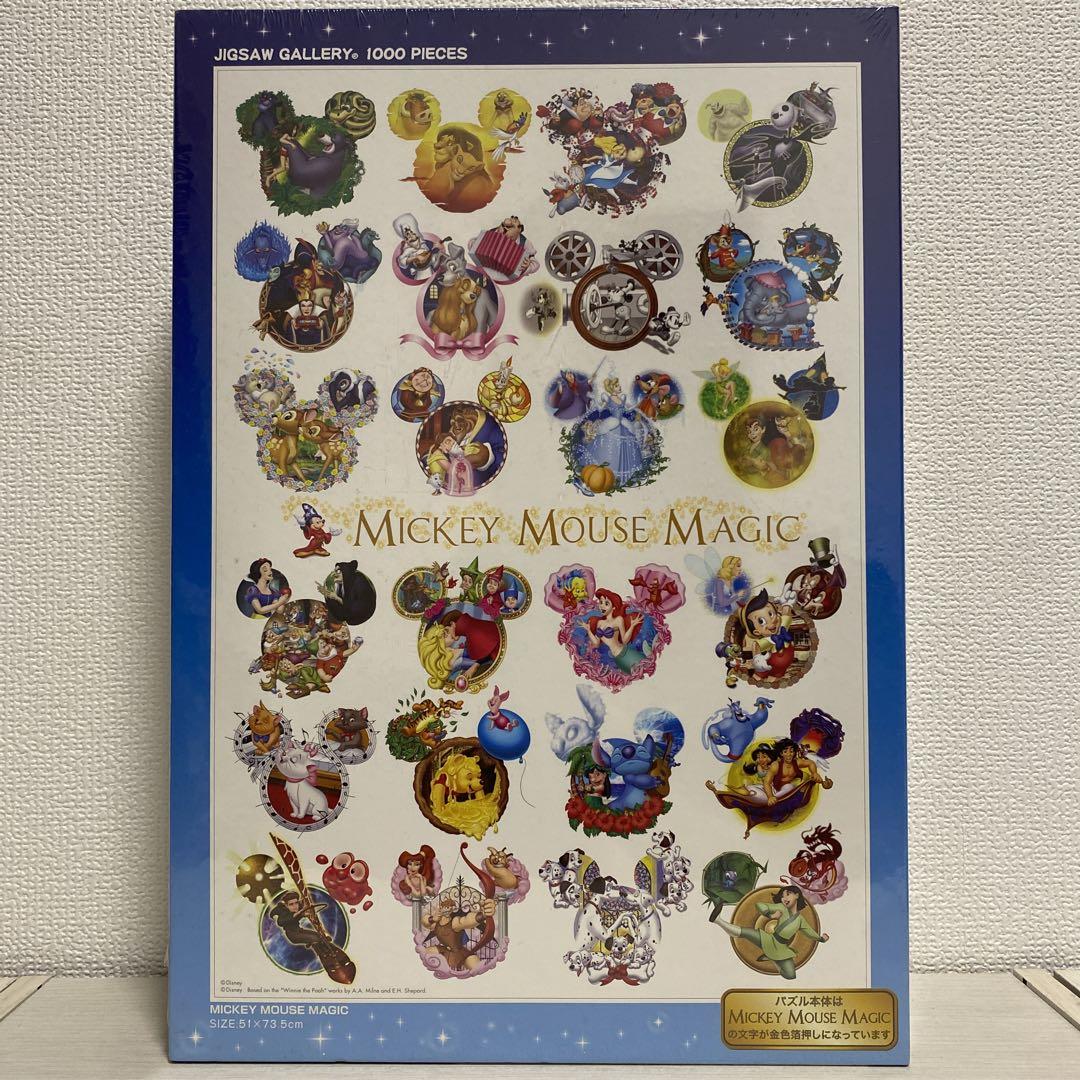 【廃盤】ジグソーパズル　Mickey Mouse Magic 、108ピース4点