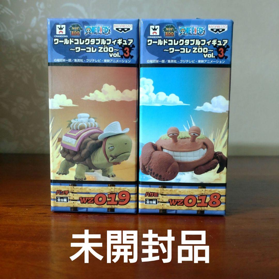 ワールドコレクタブルフィギュア ワーコレ ZOO vol.3