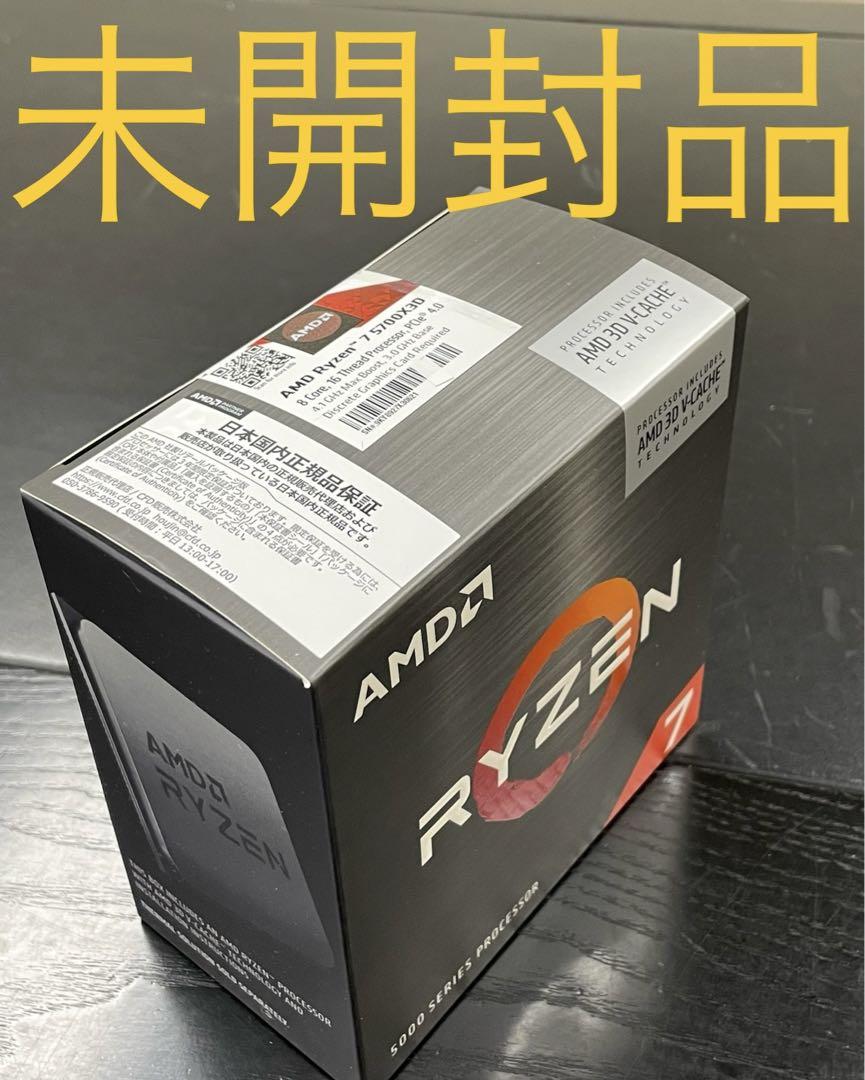 【未開封品】AMD CPU Ryzen 7 5700X3D