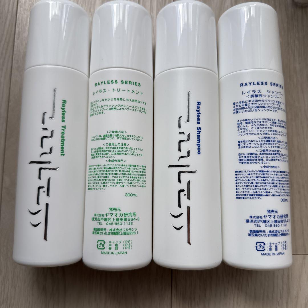 サロン用 レイラスシャンプー2 トリートメント2 300ml サロン用 無香料 レイラスシャンプー2 トリートメント2 - メルカリ