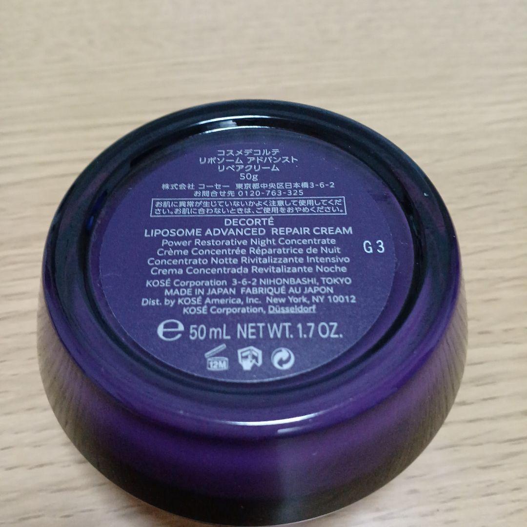 新品未使用 コスメデコルテ リポソーム アドバンスト リペアクリーム50ｇ Amazon | コーセー コスメデコルテ COSME DECORTE リポソーム