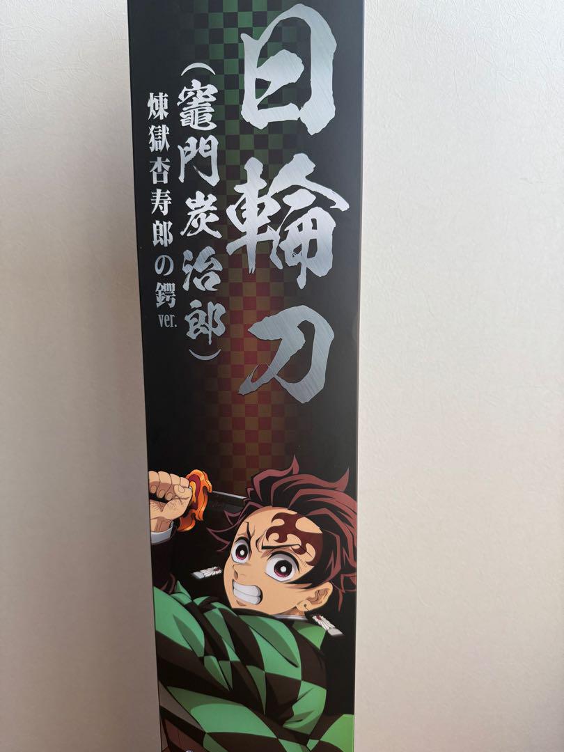 PROPLICA 日輪刀（煉獄杏寿郎ver.）鬼滅の刃　無限城編