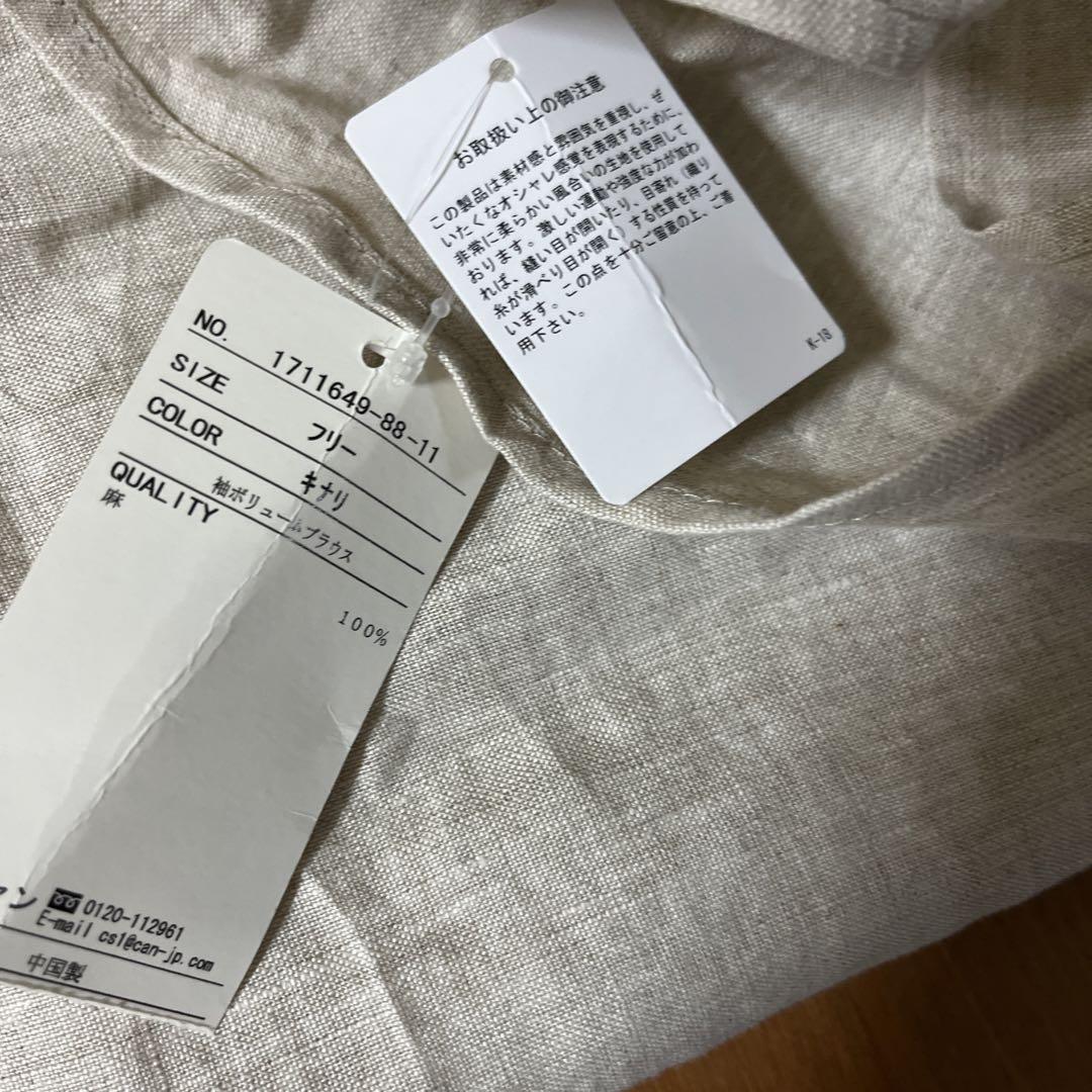 SM2 サマンサモスモス 立川限定 袖ボリュームブラウス - メルカリ