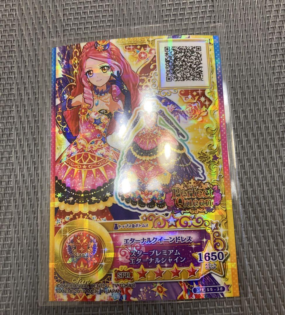 アイカツスターズ エターナルクイーン アイカツスターズ！ エターナルクイーンコーデ - メルカリ