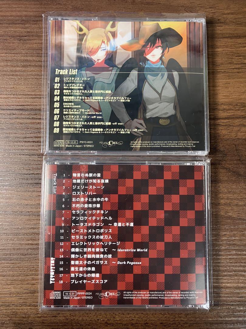 Pizuya's Cell 東方アレンジCD まとめ売り 画像2