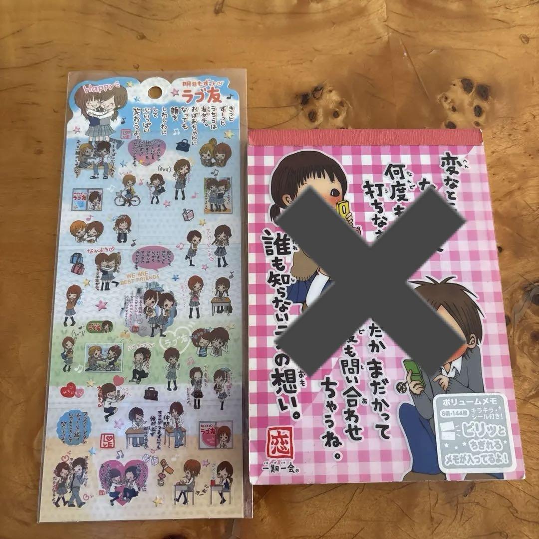レトロ一期一会。メモ帳ラブ友シール